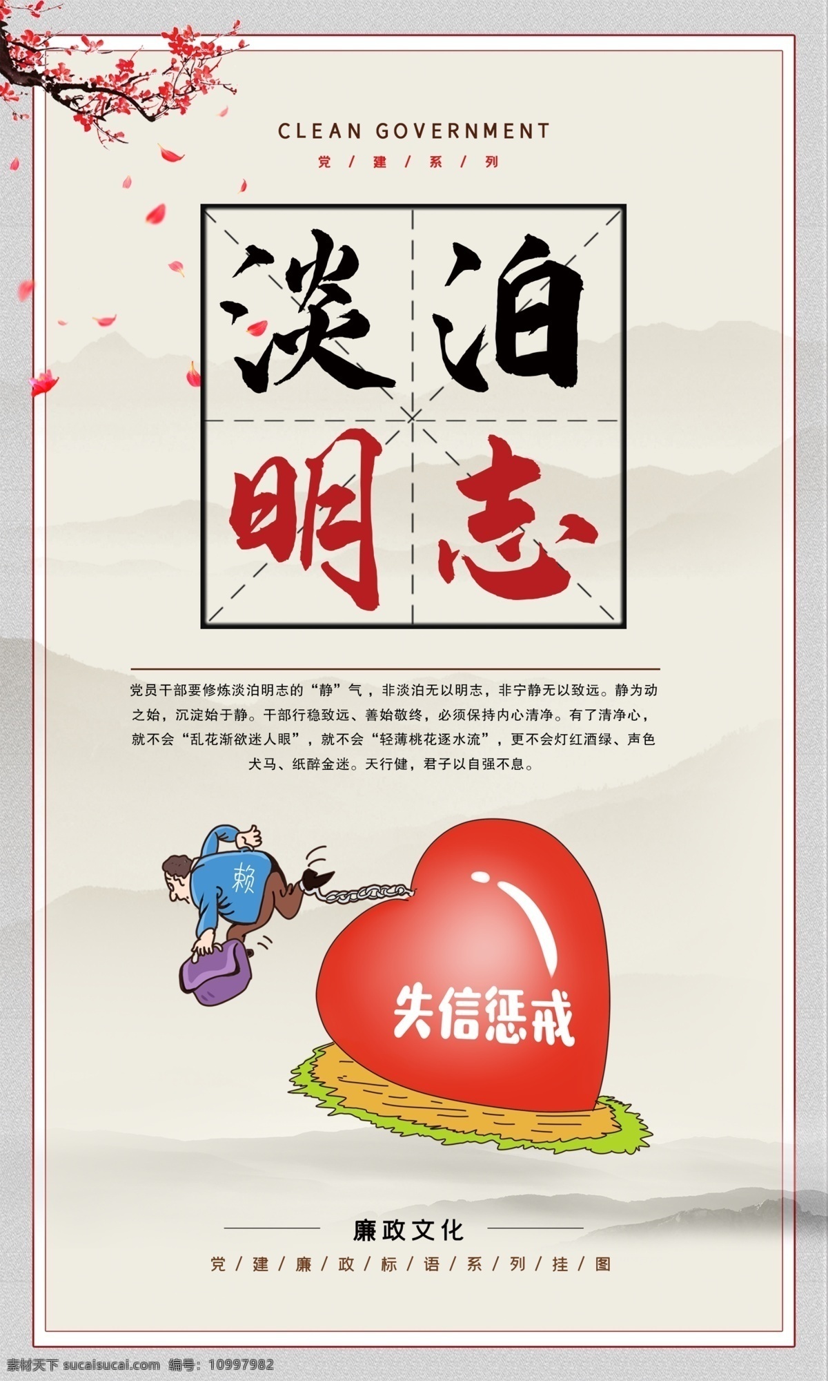廉洁文化图片 廉洁文化 廉洁 清廉 廉洁展板 廉洁海报 廉洁挂画 反腐倡廉 廉洁奉公 勤政廉洁 奉公守法 廉洁奉公守法 校园文化 传统文化 廉洁文化展板 中国风 荷花 莲花 廉洁修身 两袖清风 廉政