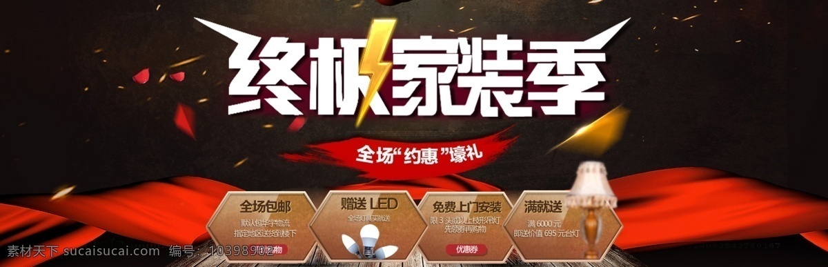 五金工具海报 海报 京东 轮播图 淘宝 五金工具 背景 黑色