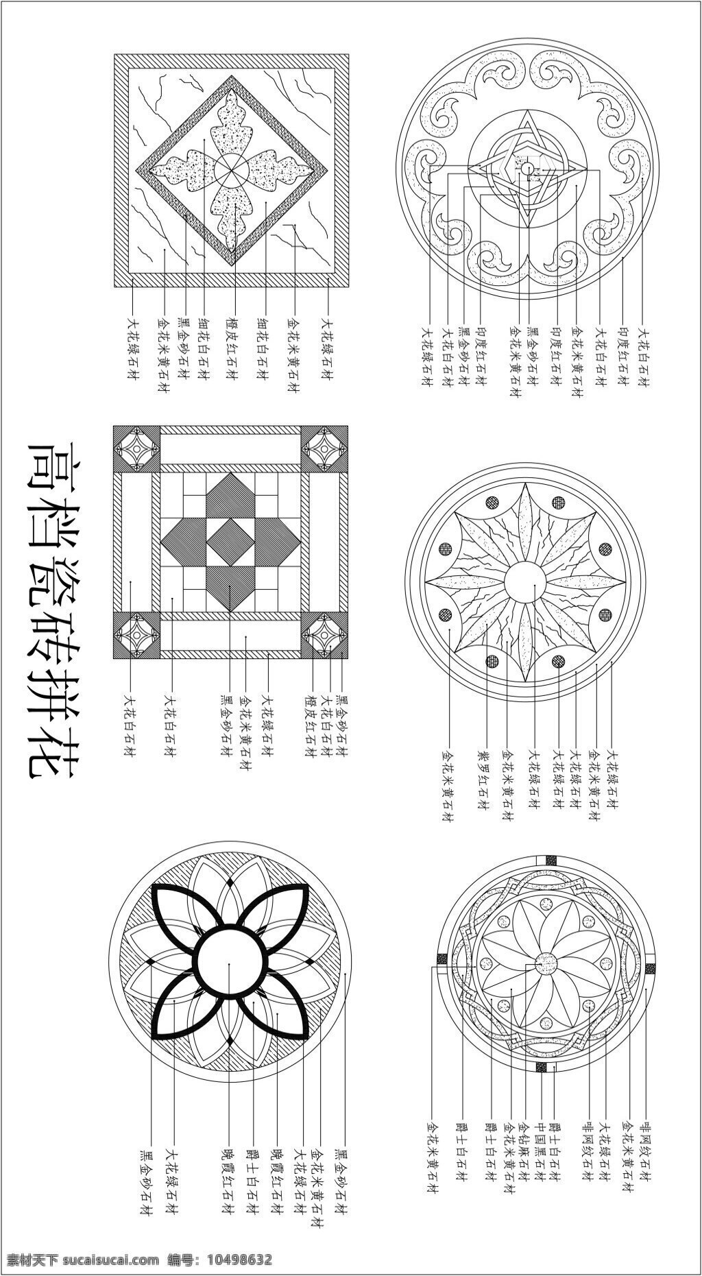 拼花 雕花 cad 圆形花纹 圆形雕花 圆形图案 窗花 天花 圆花 石材拼花 地砖拼花 瓷砖拼花 地毯拼花 拼花图案 dwg 白色