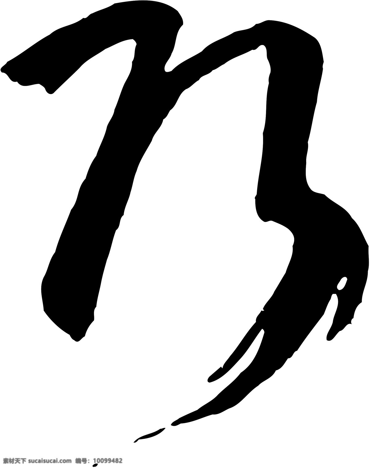 巧免费下载 个性字体 毛笔字体 设计字体 书法 艺术字 字库 巧 矢量图