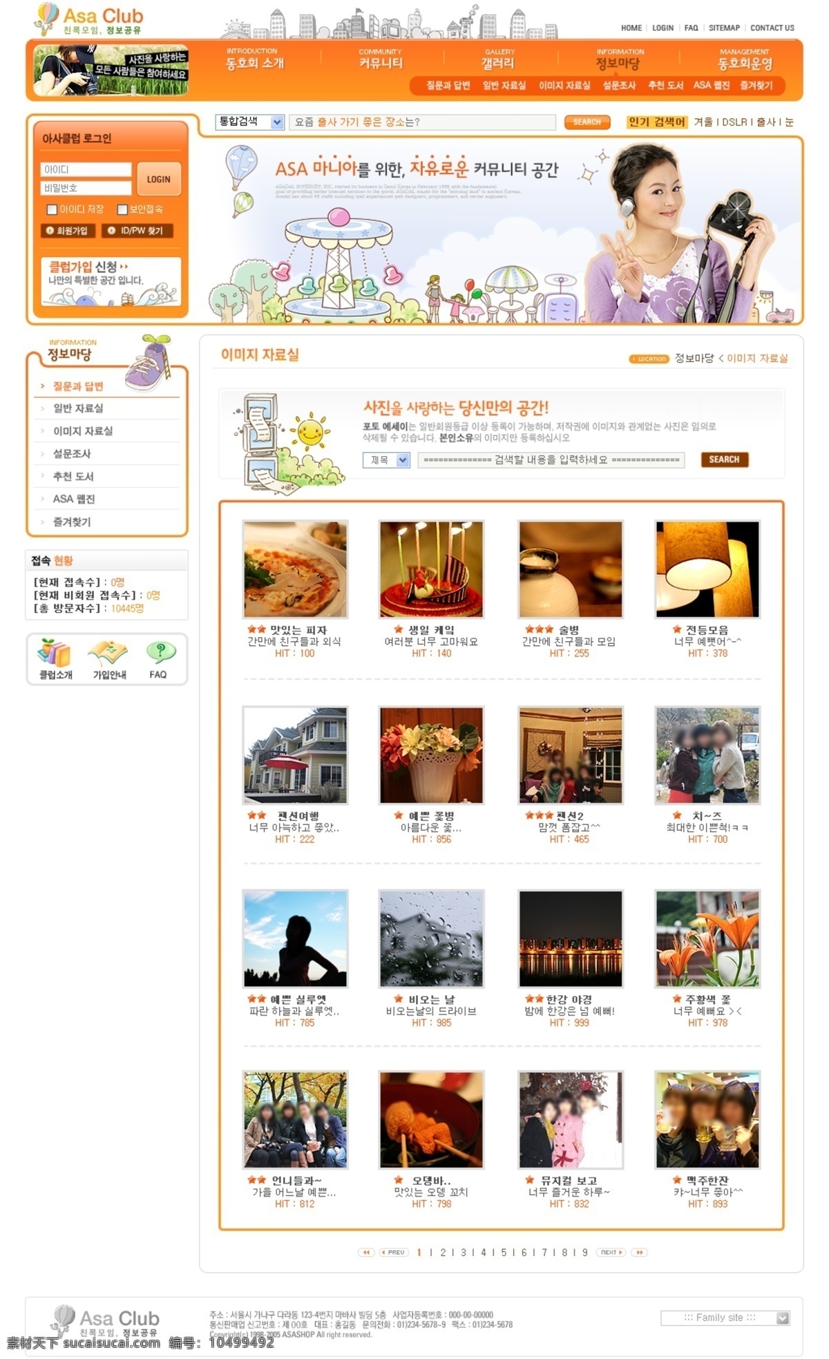 韩国 风格 模板 网站 套 模板网站一套 白色