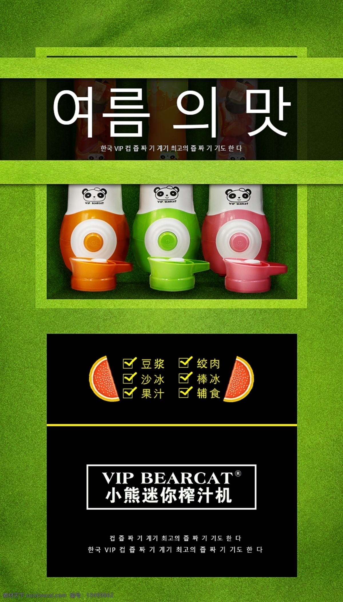 产品海报 榨汁机海报 宣传海报 创意海报 高端 大气 上档次 狂 拽 炫 酷 吊 炸 天 韩版设计 黑色