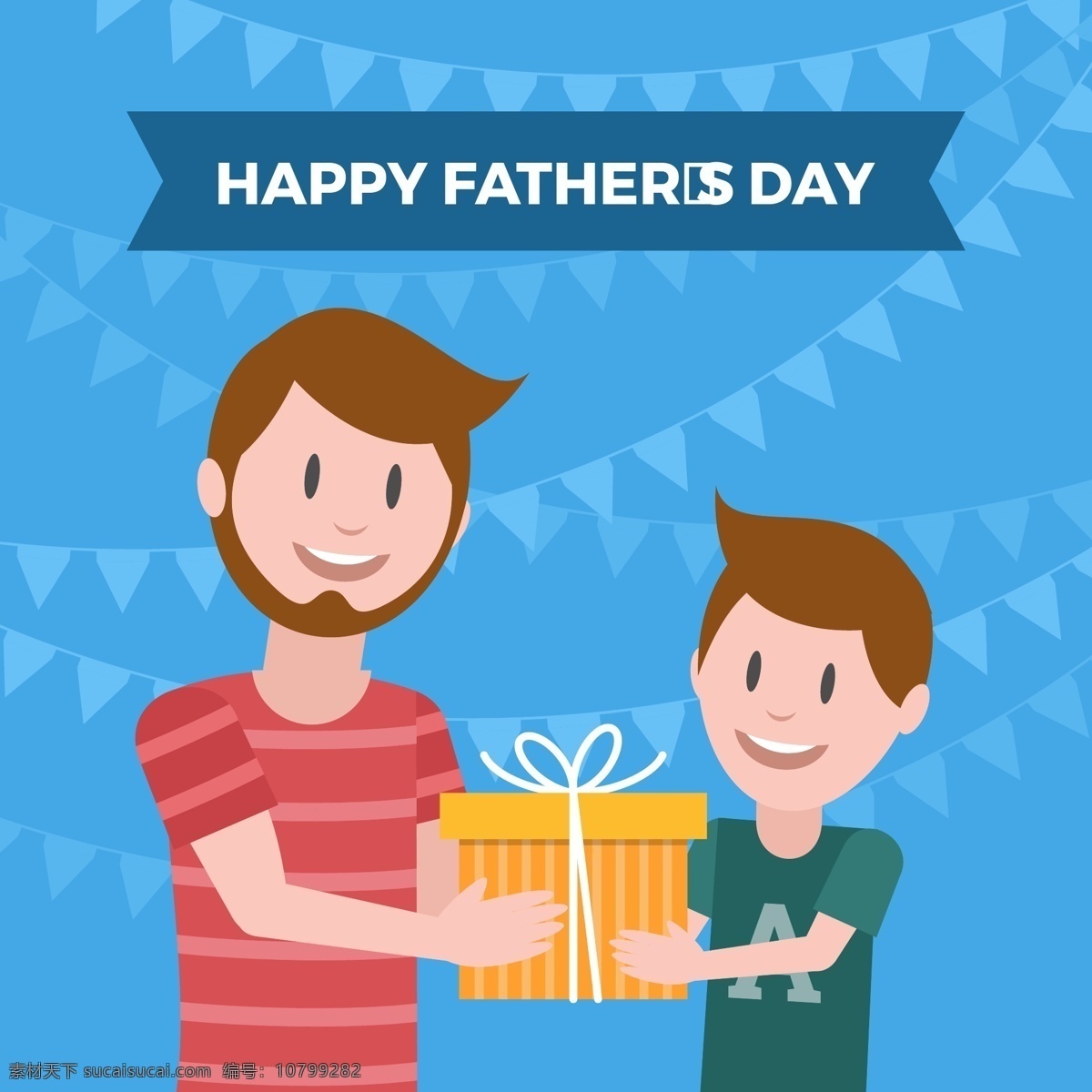 父亲节 快乐 儿子 礼物 父亲节设计 父亲节素材 父亲节元素 儿子的礼物