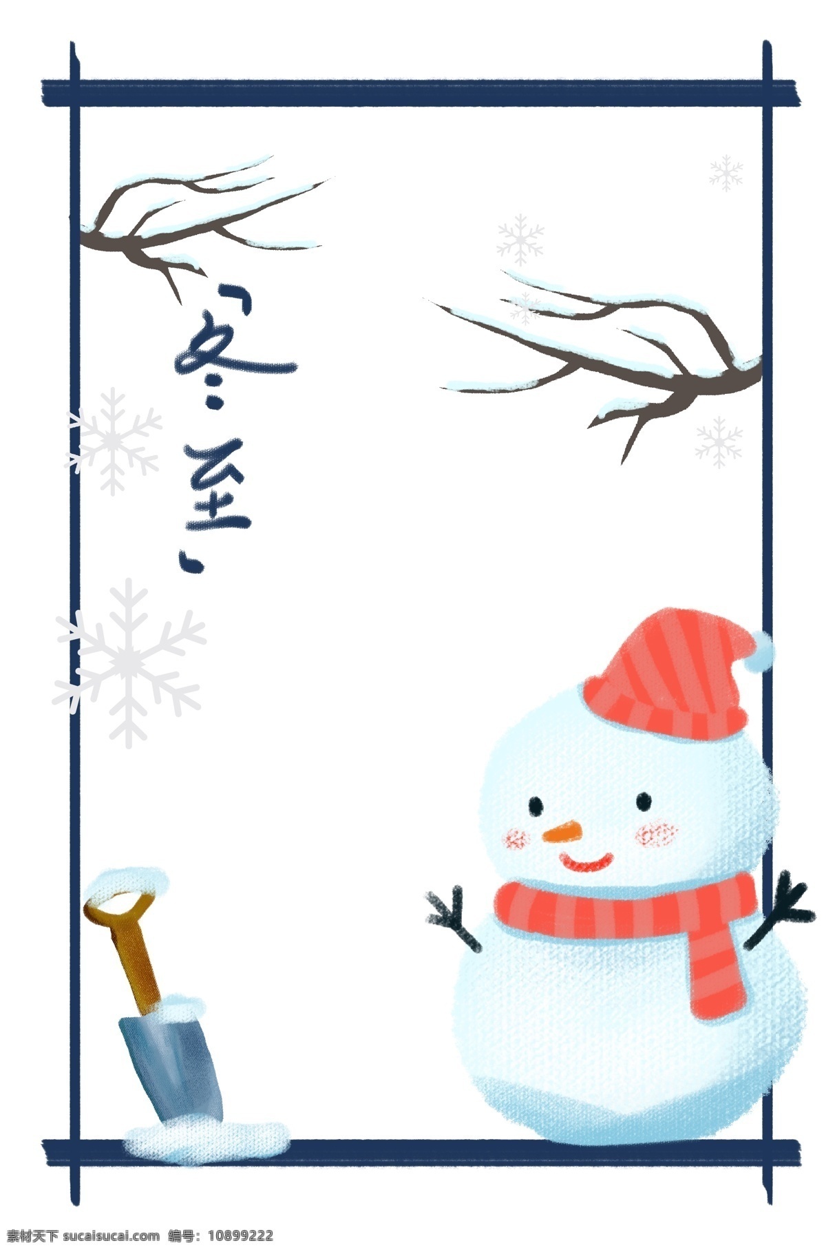 冬至 精致 边框 插画 落雪的树枝 树枝 雪花 雪人 小铲子 铲子 卡通冬至边框 手绘边框 戴帽子的雪人