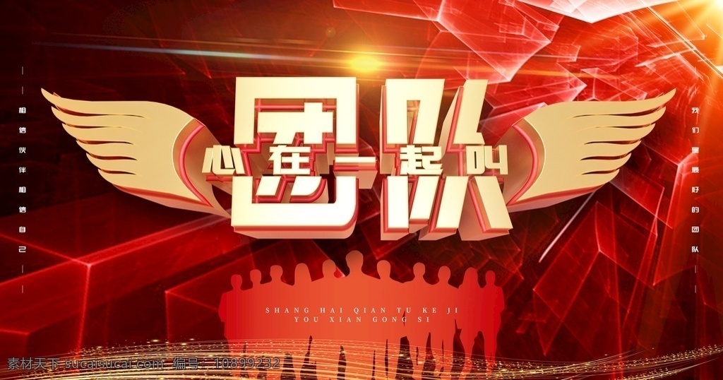 公司团队 团队公司 企业团队 团队精神 合作团队 团队激励 团队介绍 团队搏 团队作 团队建设 团队管理 团队组 团队挑战 团队新 团队篇 专家团队 商务团队 服务团队 团队文化 团队力 团队协作 团队报 精英团队 大雁团队 团