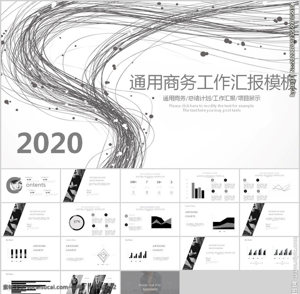 工作总结 商务 简约 工作总结计划 商务ppt 年终 总结 工作计划 工作报告 工作汇报 年度工作总结 ppt模板 个人总结 个人工作总结 年终报告 新年计划 商业计划 高端 大气 极简 述职报告 项目汇报 年中总结 企业介绍 公司简介 企业宣传 员工培训 年度总结 策划书 多媒体 计划总结 pptx
