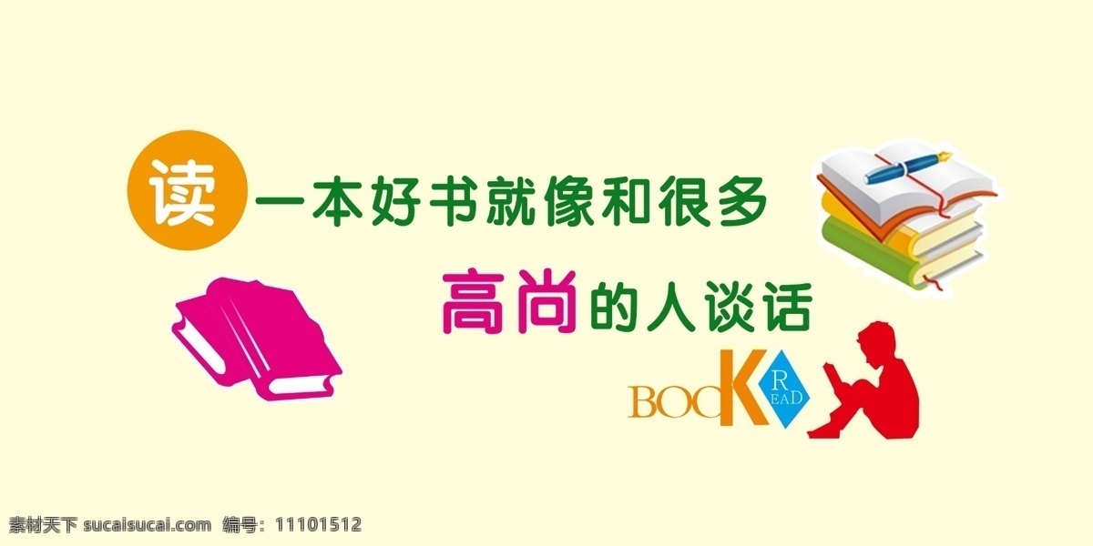 学生阅览室2 读书人物 书 好书 高尚的人 谈话 分层