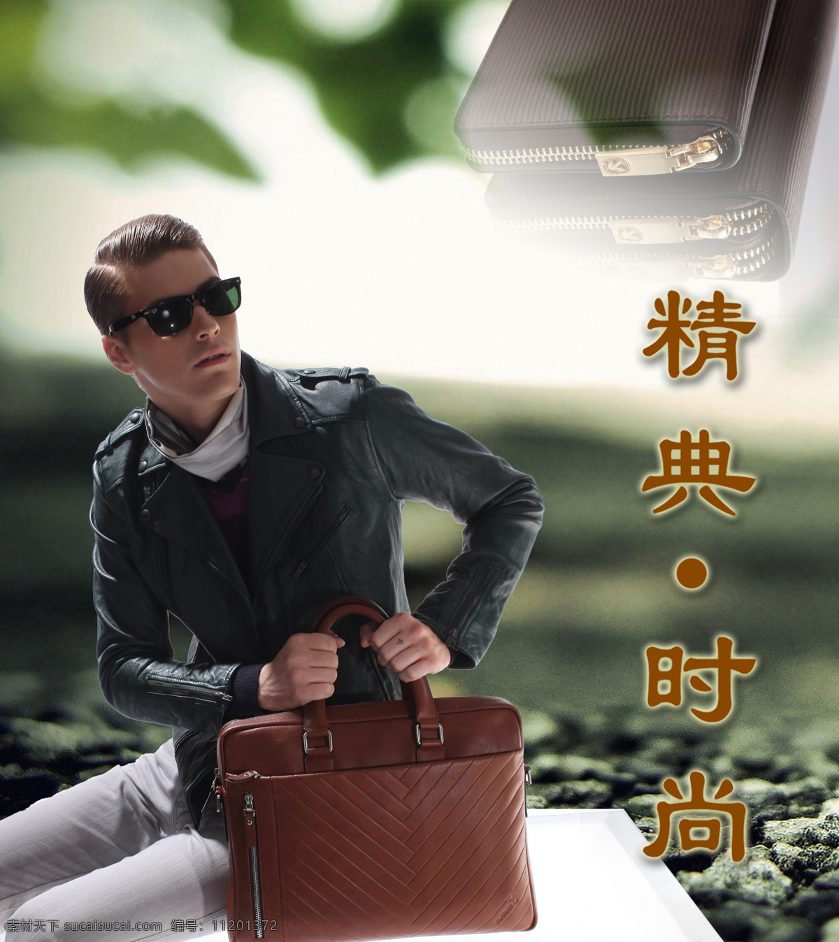 男包 广告 经典 男包广告 男模 皮具 时尚 模板下载 前沿 淘宝素材 其他淘宝素材