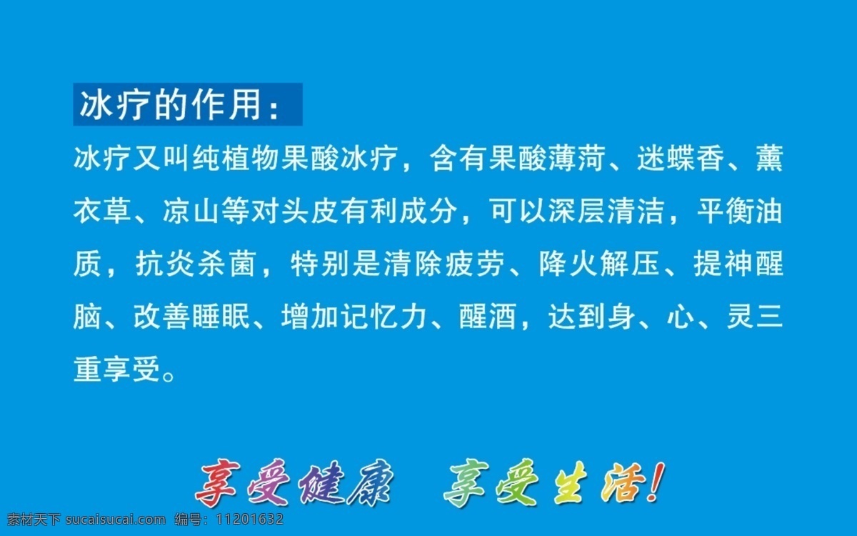 广告设计模板 卡片 美容 美体 名片 名片卡片 清凉一夏 源文件 美容店 团购 卡 模板下载 美容店团购卡 清凉一吓 名片卡 广告设计名片