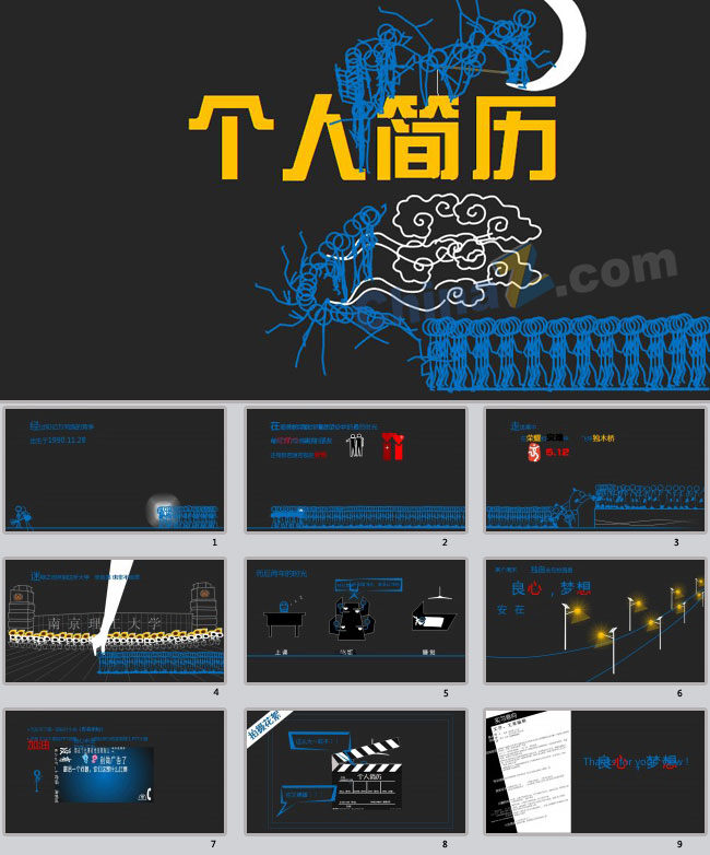 个人简历 模板下载 ppt模板 简历 模板