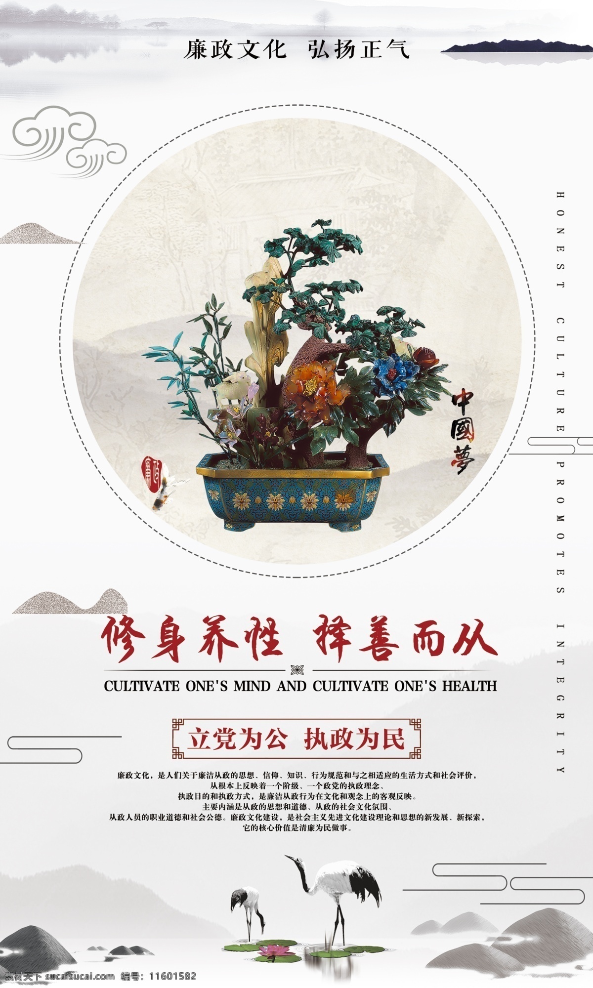 廉政制度牌 廉政标语 廉政文化展板 廉政文化 廉政文化标语 廉政文化海报 廉政文化图片 廉政文化宣传 廉政文化墙 廉政文化展 廉政 廉政文化建设 廉政展板 廉政海报 廉政文化图 廉政文化挂画 廉政文化素材 廉政文化人物 廉政文化画 廉政文化走廊 廉政文化设计 法院廉政文化 廉政文化类
