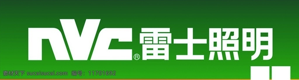 雷士户外广告 雷士最新广告 雷士标志 雷士带二维码 雷士照明