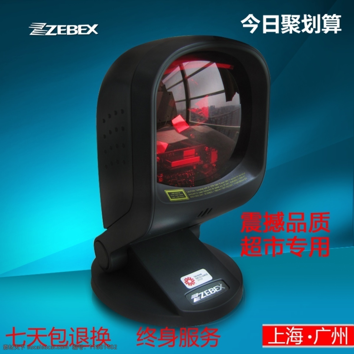 奥 家 办公用品 首 图 直通车 广告 广告图 模板 首图 收银机 淘宝素材 其他淘宝素材