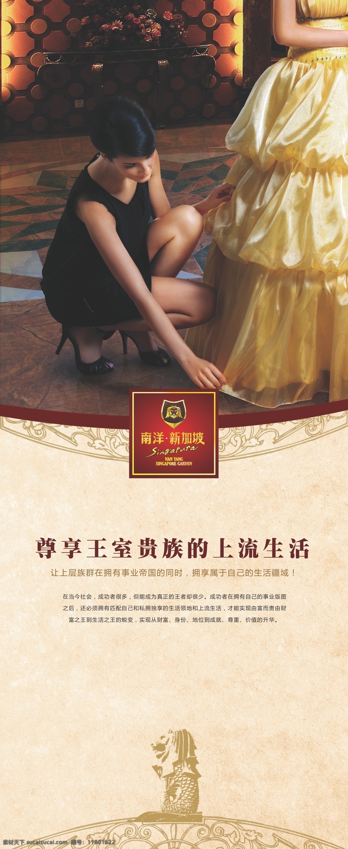 dm广告 dm宣传单 创意 灯布 地产dm单 地产报广 公主 人物 地产 售楼处 形 地产素材海报 形像海报 奢华家具 海狮 狮头鱼尾 售楼处装饰 矢量 其他海报设计