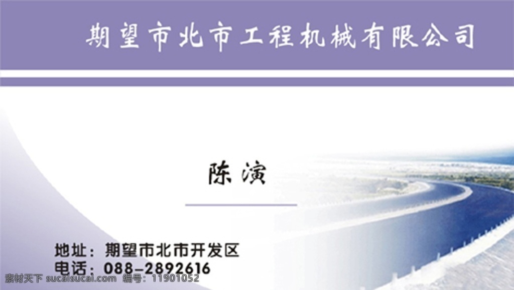 工程名片 企业名片 公司名片 水墨名片 商务名片 大气名片 个性名片 国画名片 中国风名片 山水名片 房地产名片 中式名片 艺术 古典名片 创意名片 简约名片 古风名片 复古名片 简洁名片 高档名片 精致名片 矢量名片 传统名片 文艺名片 文化名片 书法名片 工程机械名片 名片模板 名片卡片