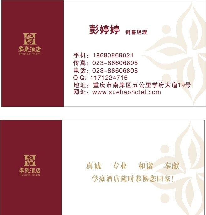 旅馆名片 销售名片 经商名片 生意名片 业务员名片 经营名片 科技名片 电脑名片 高科技名片 前沿科技 投资名片 管理名片 基金名片 商贸名片 贸易名片 餐饮名片 餐厅名片 酒店名片 酒楼名片 饭店名片 快餐名片 中餐名片 西餐名片 农家乐名片 度假村名片 休闲山庄名片 牛肉馆名片 羊肉馆名片 牛肉汤锅 羊肉汤锅 鱼馆名片 鱼庄名片 精致 名片 模板 名片卡片 矢量