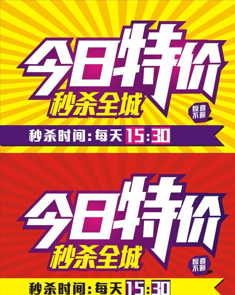 今日 特价 促销 广告 今日特卖 天天特价 超市促销 促销特卖 大酬宾 打折 优惠 吊旗 大促销 特价风暴 大清仓 商场促销 超市挂旗 海报 背景 绿色背景 超市吊旗 特价促销 购物海报 促销海报 商业海报 卖场促销 抢购 惊爆超低价