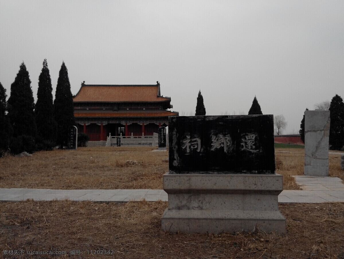 孔子 祖籍 夏邑县 还乡 祠 孔子还乡祠 孔圣人 传统文化 孔子祖籍 长寿之乡 夏邑 建筑园林 建筑摄影