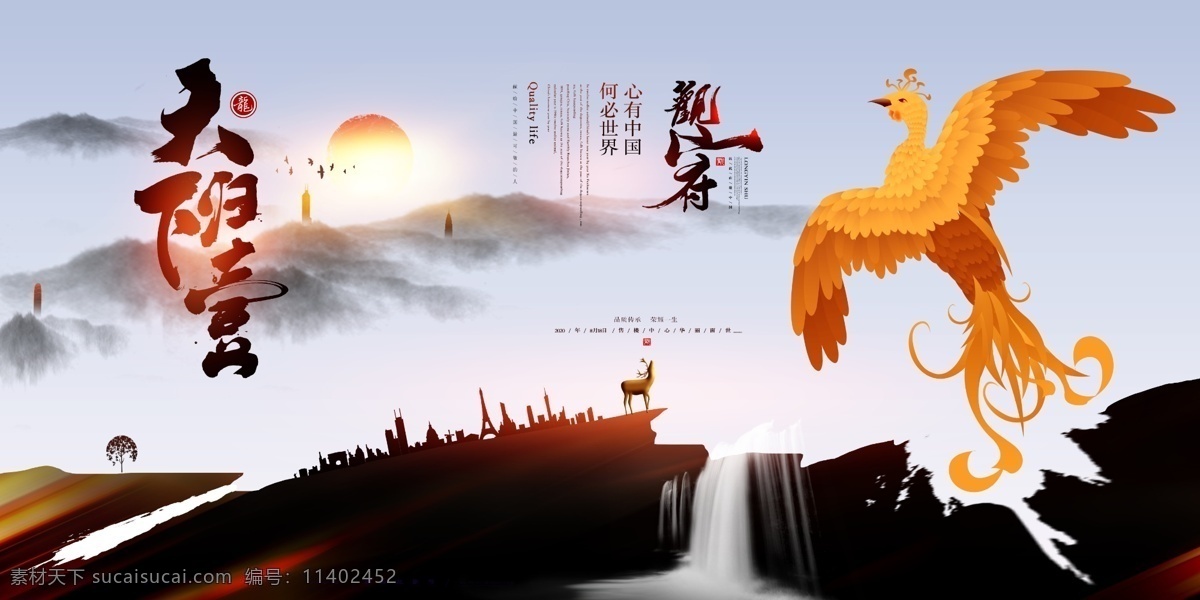 房地产 中式 插画 海报 花园洋房 商业中心 开盘 报广 地产 商业 画册 楼书 展板 dm 微信 大气 高炮 江南 水墨 中国风 印象 广告 商业地产 版式 logo vi 别墅 豪宅 花纹 背景 庭院 园林 竹子 国画 茶 艺术 椅子 石头 养生 山 意境 水岸 湖水 古典 豪门 公馆 提案