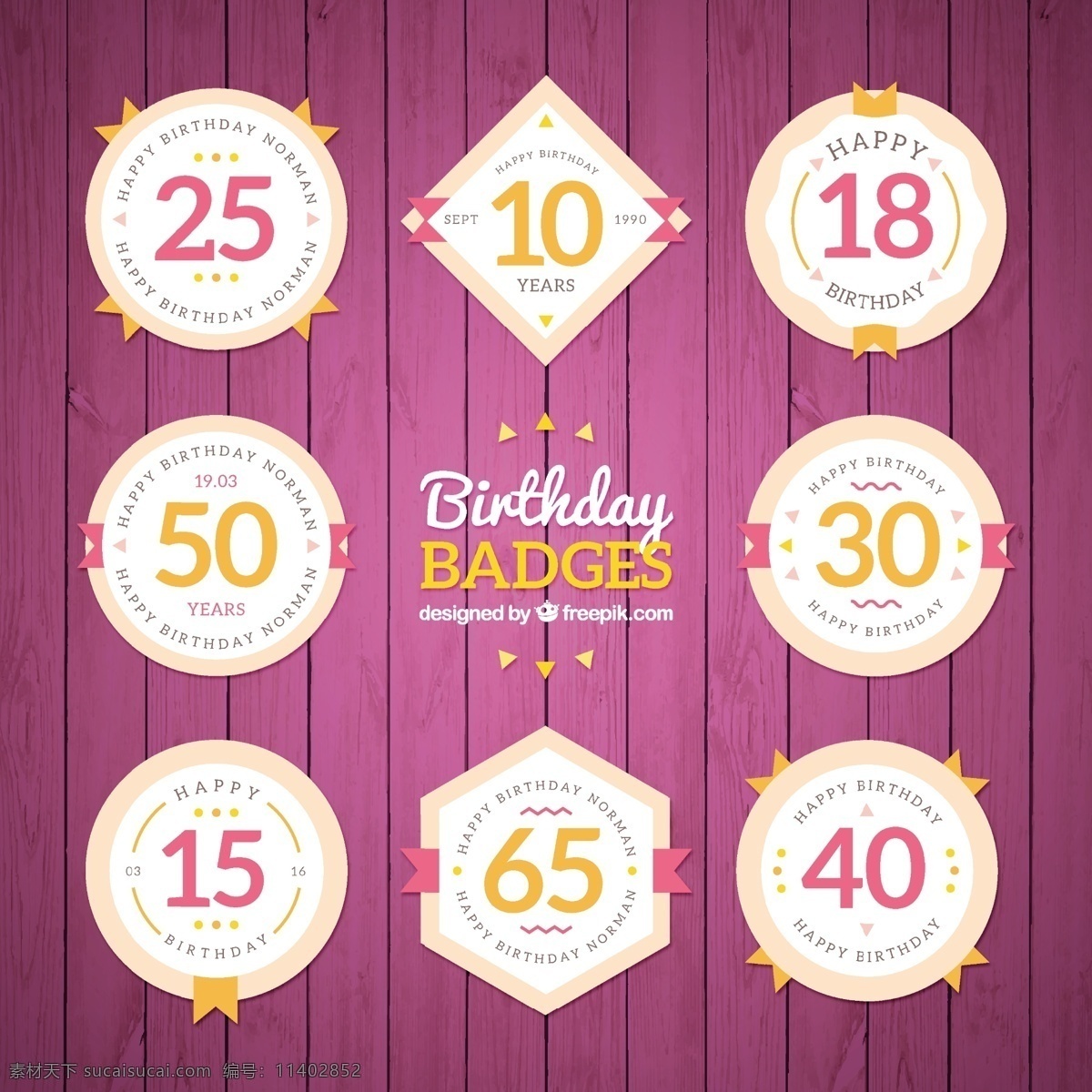 装饰 生日 徽章 包 邀请 生日快乐 派对 可爱 快乐 庆祝活动 号码 标签 单位 生日邀请 数字 气球 平面设计 贴纸 派对邀请