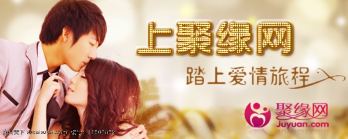 banner gif 分层 背景 单身 广告 广告设计模板 交友 交友网站 广告图片2帧 网站 网站素材 源文件 网页 网页素材 psd广告类 其他模版 期待 自己 东 矢量图 其他矢量图