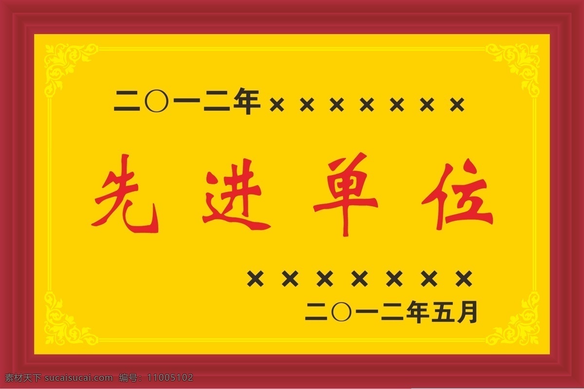 奖牌 边框 边框相框 底纹边框 奖牌模板下载 奖牌矢量素材 矢量 psd源文件 婚纱 儿童 写真 相册 模板