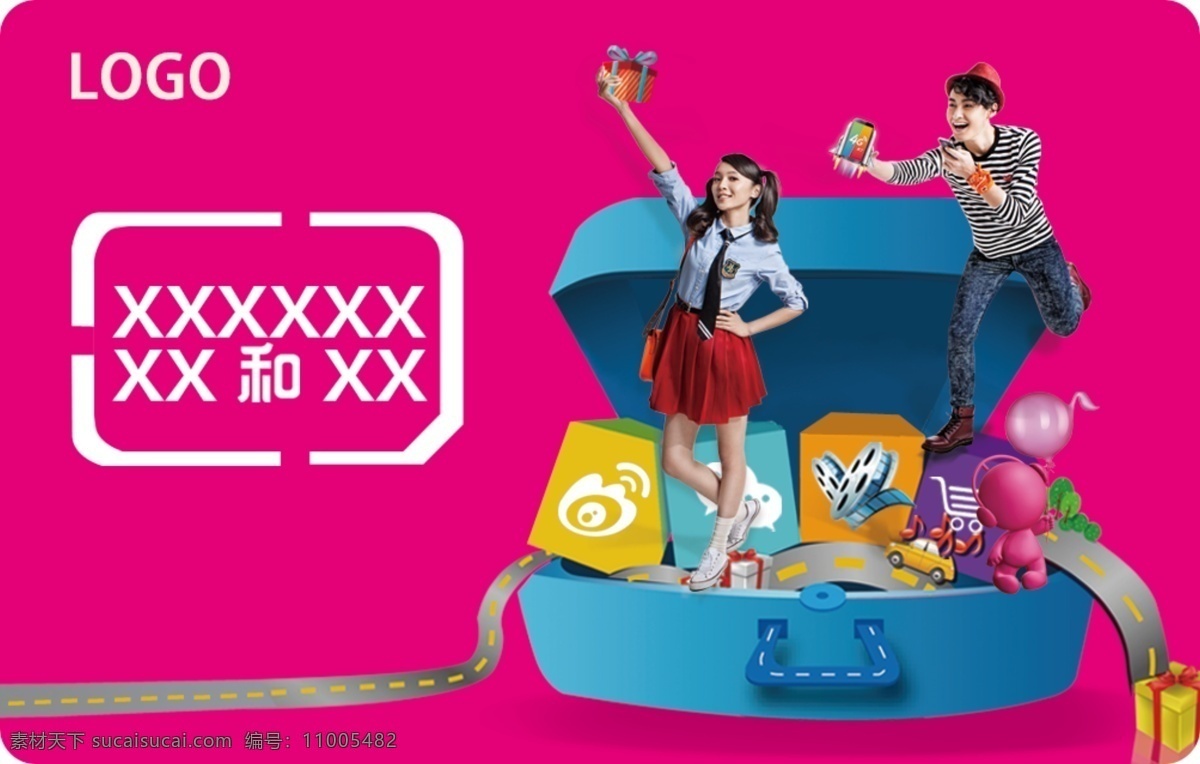 嘉年华 娱乐 会员卡 人物 青春 卡片