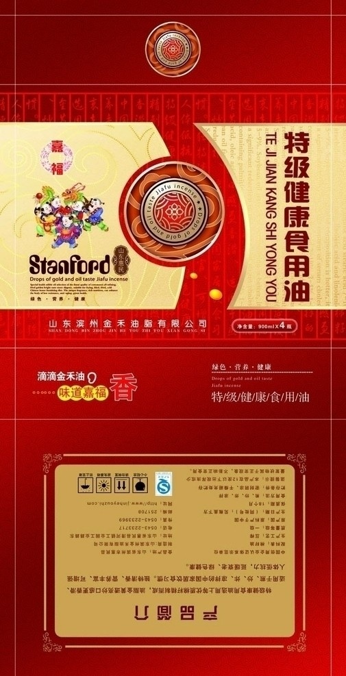 嘉福 食用油 包装盒 包装 礼盒 高档礼品盒 食品包装 食品礼盒 喜庆包装 经典包装 矢量舞龙图 花边框 包装设计 广告设计模板 源文件