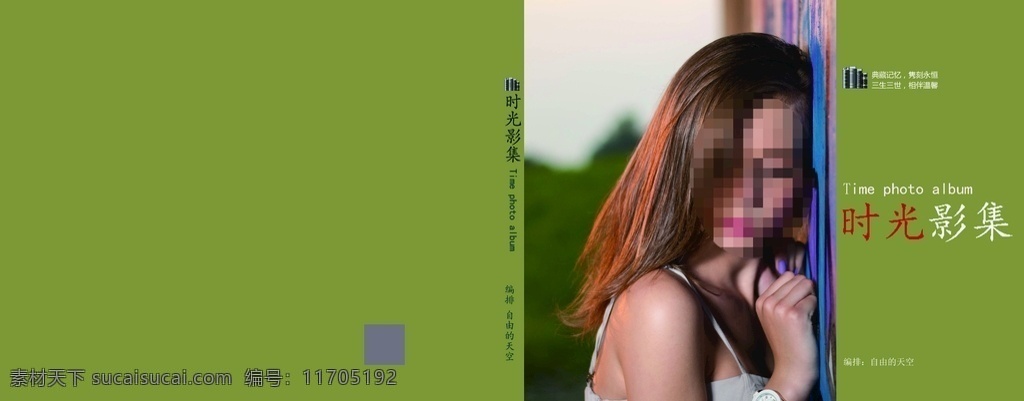 照片 书 封面 a4 方形 照片书封面 画册封面 相册封面 书藉封面 家庭相册封面 画册封面模板 相册封面模板 书藉封面模板 画册封面设计 相册封面设计 书藉封面设计 家庭相册设计 画册设计