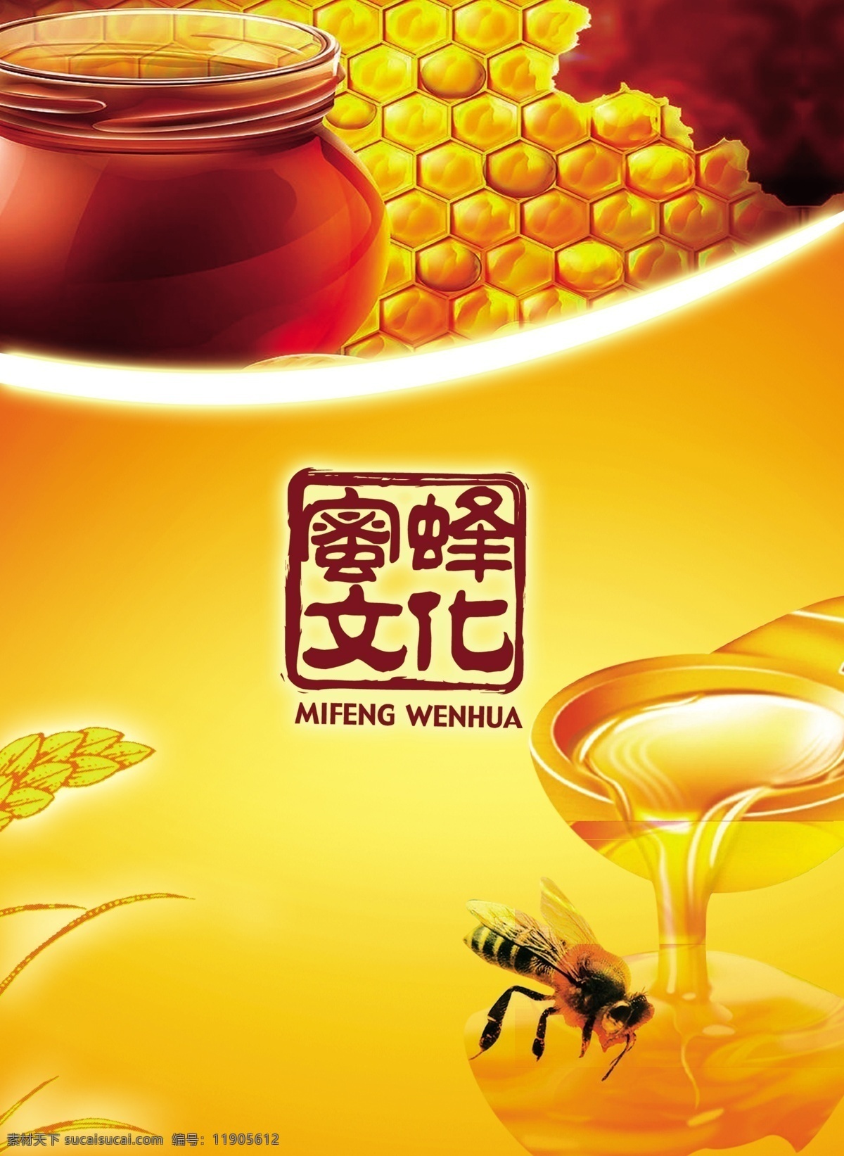 蜂蜜 蜜蜂 麦 各种蜂蜜
