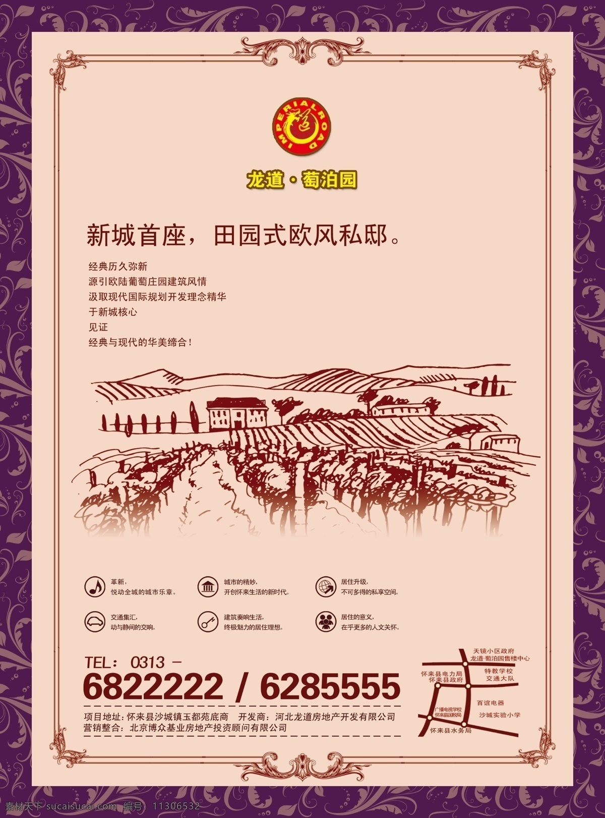 地产 广告 单页 地产广告 房地产广告 广告设计模板 楼 洋房 美宅 源文件