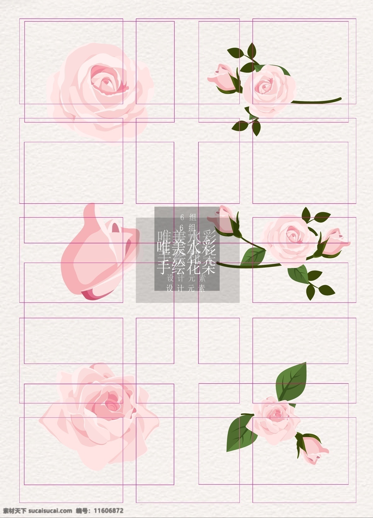 玫瑰 粉色 手绘 矢量 元素 设计素材 绿叶 花朵 求婚 装饰图案