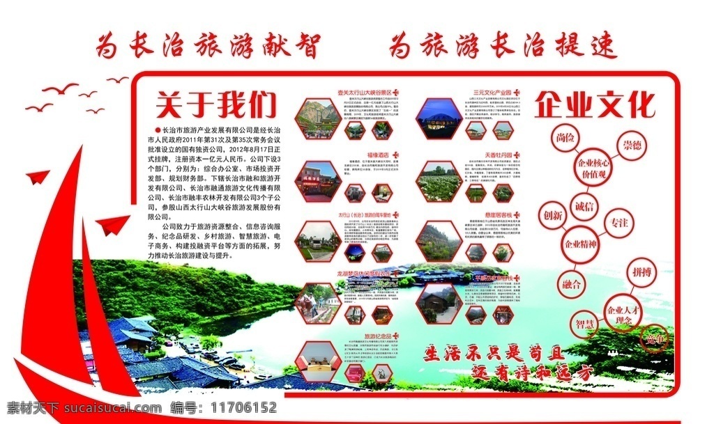 企业展板 企业背景 企业文化展板 企业文化背景 企业文化海报 企业文化标语 企业文化宣传 企业形象 企业形象展板 企业标语展板 企业制度 企业理念 企业精神 励志 励志文化 励志展板 励志背景 励志海报 正能量 团结 奋斗 努力 拼搏