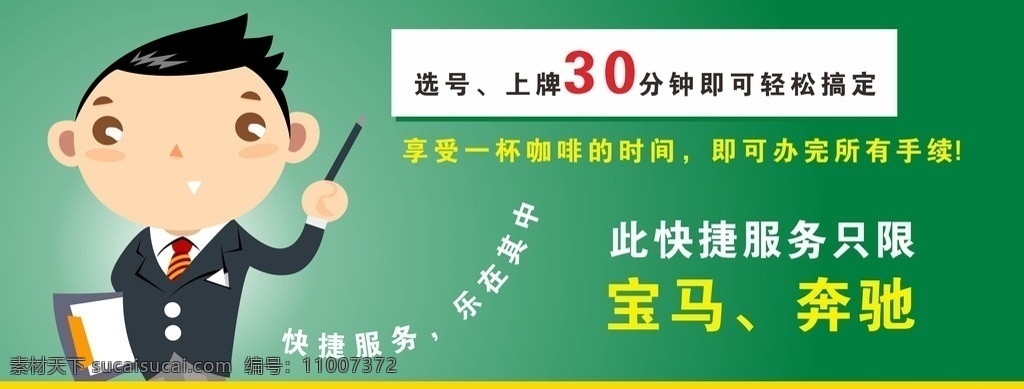 卡通展板 卡通人物 卡通形象 卡通男孩 卡通设计 卡通动漫 卡通动画 卡通 教师 文员 展板 学校展板 公司展板 上牌 上牌展板 讲师