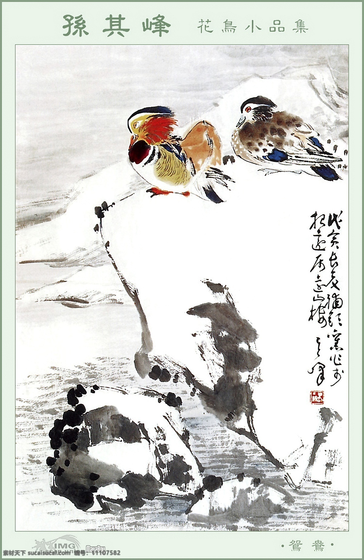 孙 峰 花鸟 装饰画 抽象油画 花卉装饰画 抽象画 绘画艺术 油画艺术 无框画 书画文字 中堂画 山水画 孙其峰 花鸟集