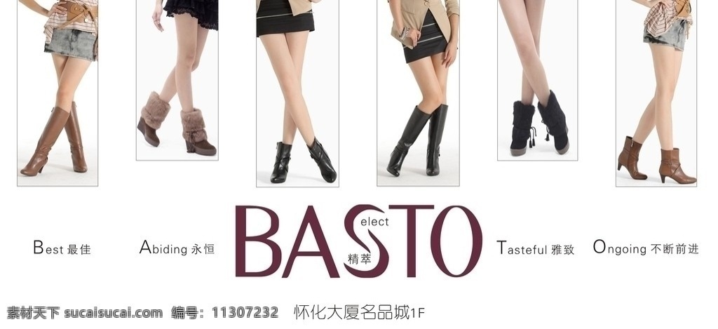 百思图 女鞋 basto 店堂pop 矢量