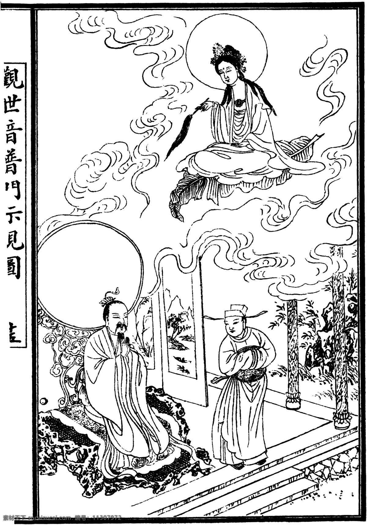 古板 画 佛教 观音 和尚 画家 诗人 古板画 佛教人士 矢量图 矢量人物