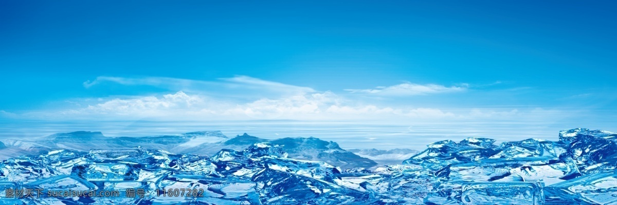 冰山 冰 冰块 冰山雪地 背景 蓝色背景 分层 源文件