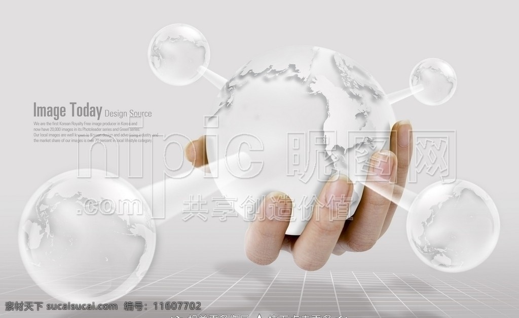 手握地球 手捧地球 手持地球 手拿地球 手掌地球 手举地球 抽象地球 地球科技 企业理念 企业概念 企业精神 企业文化 公司文化 商务合作 分层 源文件