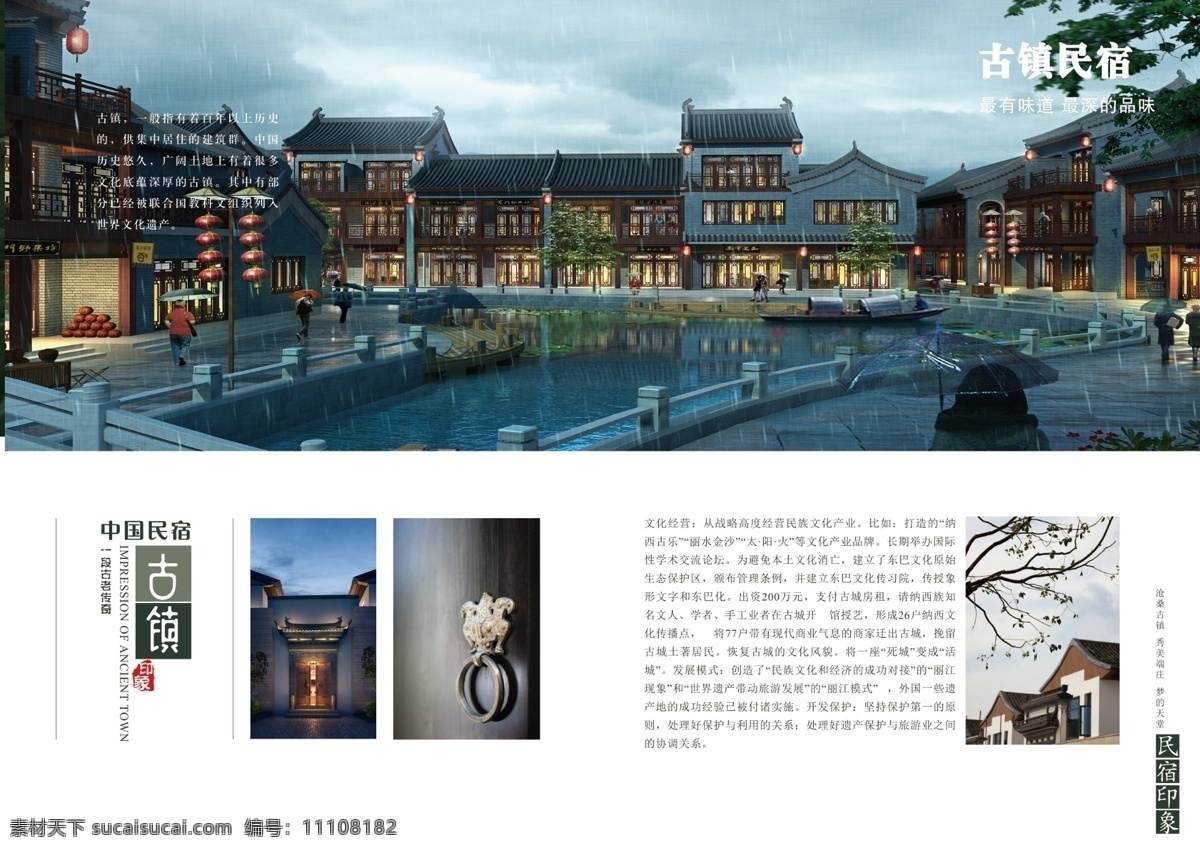 民宿旅游海报 民宿 旅游 海报 展板 民宿游 小房子 展架 民房 西湖展板 广告 新农村旅游 山水展板 田园民宿 民宿宣传 木纹 古镇 古镇旅游 向往的生活 农村生活 客栈 日本旅游 日本自由行 日本民宿 日本民宿体验 京都民宿 民宿体验 民宿自由 最美民宿 农村旅游 乡村游 住宿 户外广告