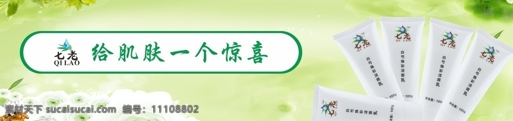 化妆品灯箱 美容画册 整形美容 化妆品 美容 养生美容 美容海报 净白产品 美容美体 美容院 美容背景 美容广告 美容美女 美容宣传单 美容spa 美容护肤 美容素材 美容店 化妆品美女 化妆品店