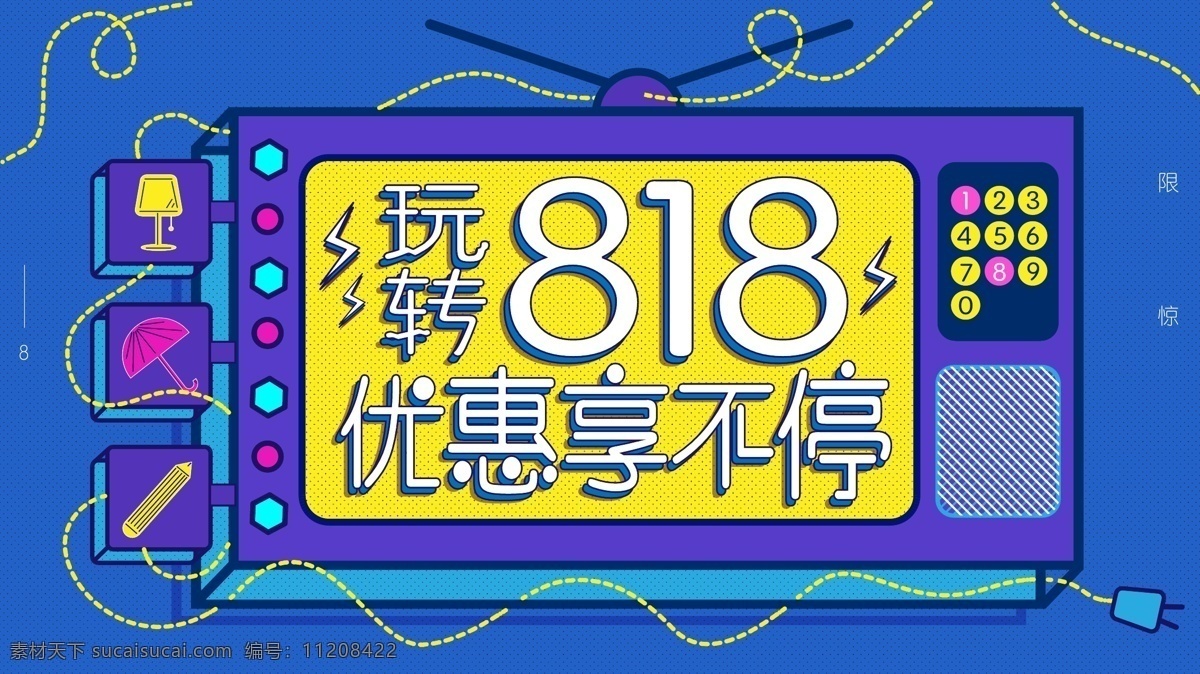 节日 大 促销 818 优惠 波普 风 原创 展板 大促 大优惠 波普风 ai矢量