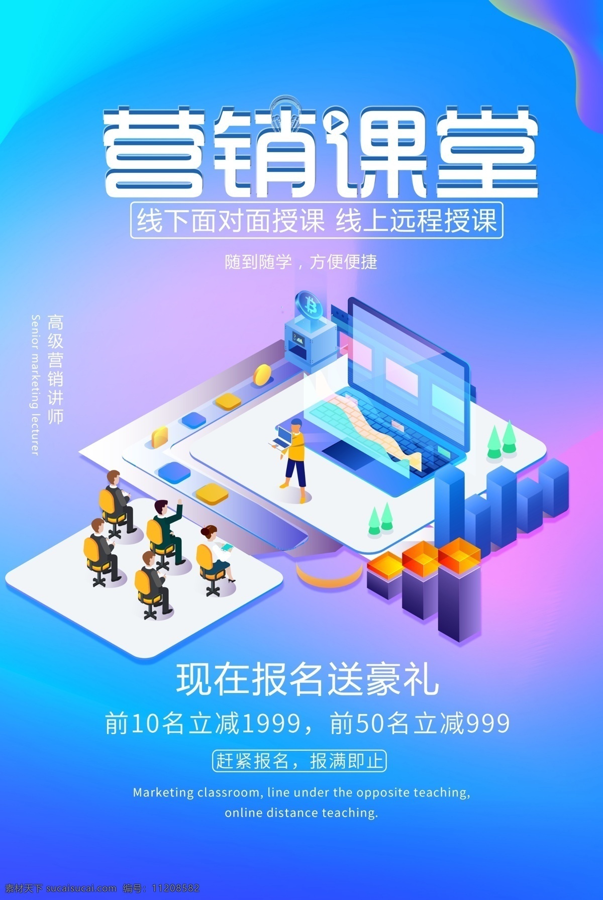 营销课堂 微商 微信 微商海报 微商招募 微信招商 微商讲师 微商培训会 微商招募会 微商营销 共享资源 微商大会 微商展架 微商会议 微商主题 微商广告 微商设计 微商产品 微商运营 微商加盟 微商销售 微商合作 微商宣传 微商代理 微商团队 微商展板 微商背景 微商营销会 互