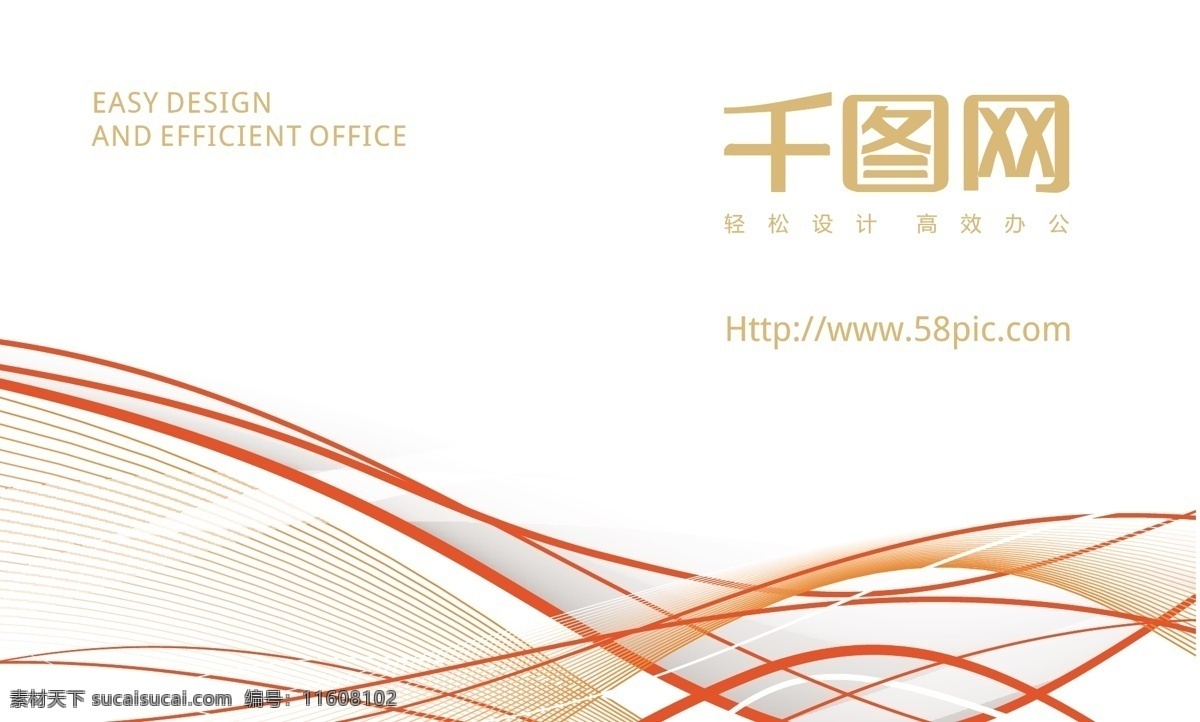 简约 大气 科技 线条 名片 模板 矢量