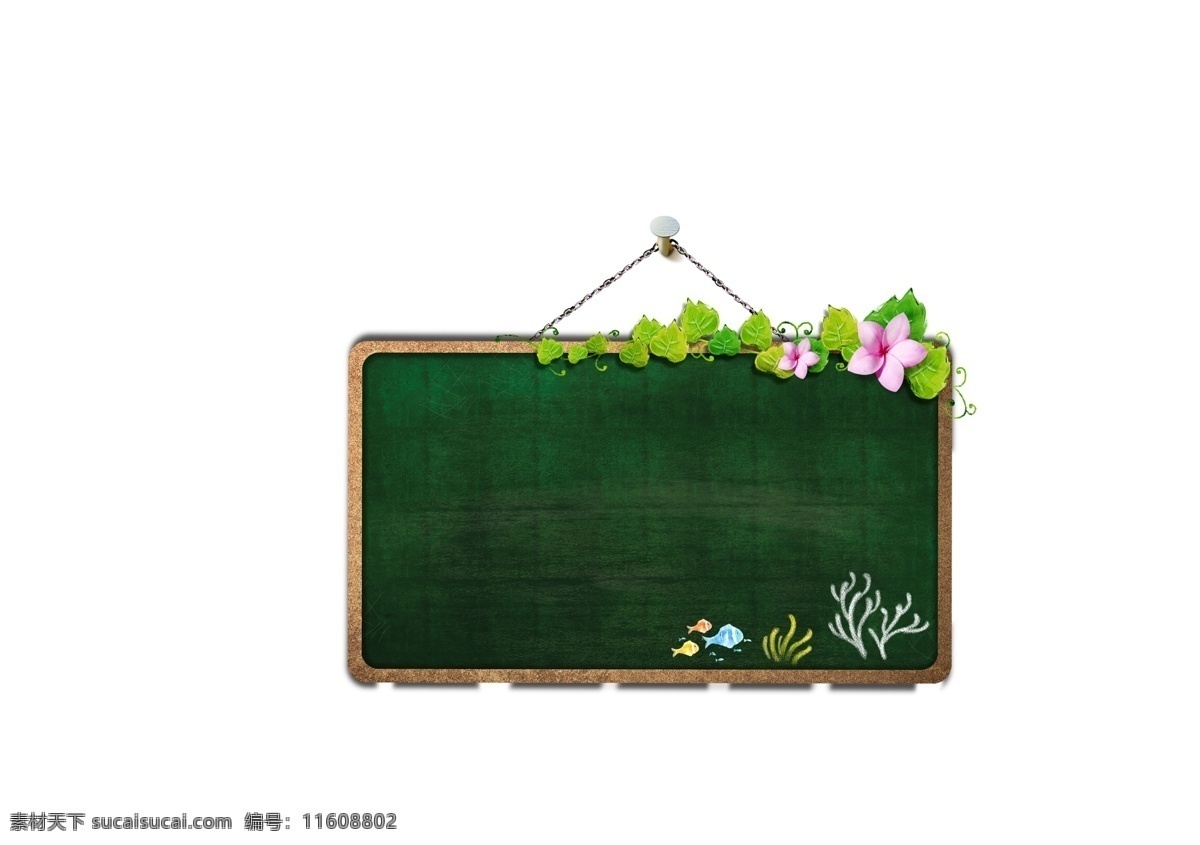 黑板色彩 黑板素材 校园黑板 分层黑板 深绿色黑板 小黑板 黑板 黑板背景 黑板报 黑板画 一块黑板 分层 源文件 共享素材 web 界面设计 中文模板