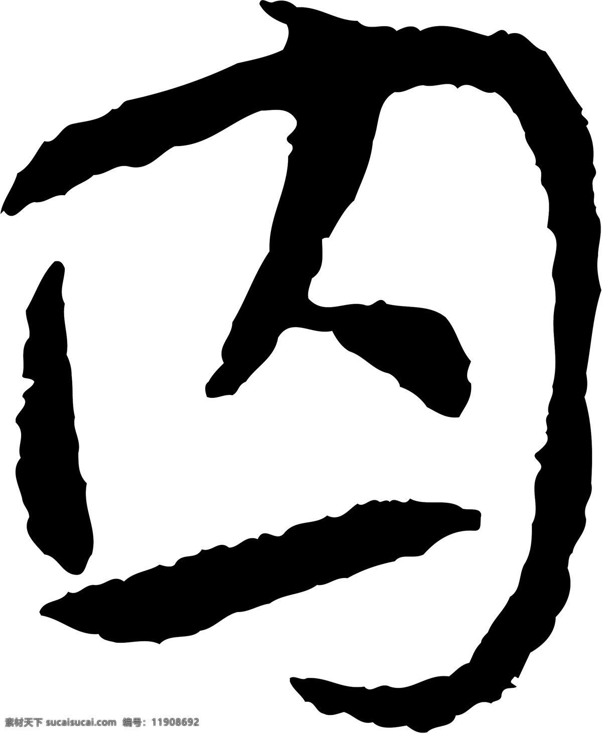 囚
