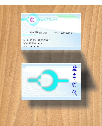 数字 木头底纹 名片 标志 蓝色 花纹 名片卡片 矢量