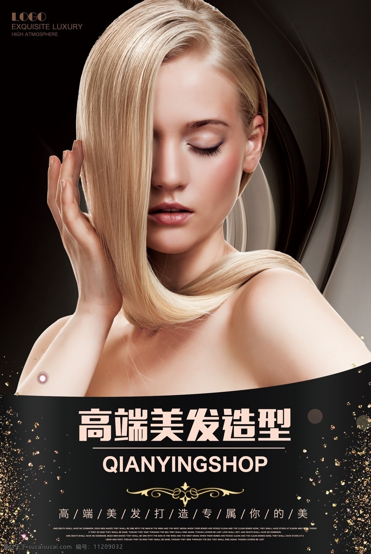 高端 线条 背景 发廊 美发 促销 宣传海报 美女 创意 金色头发 造型 染发 烫染直 烫发 洗剪吹 女神 护发 修复枯发 焗油 黑色背景 金色背景 创新 大气 分层素材 元素 线条背景 促销背景 背景线条 发廊美发