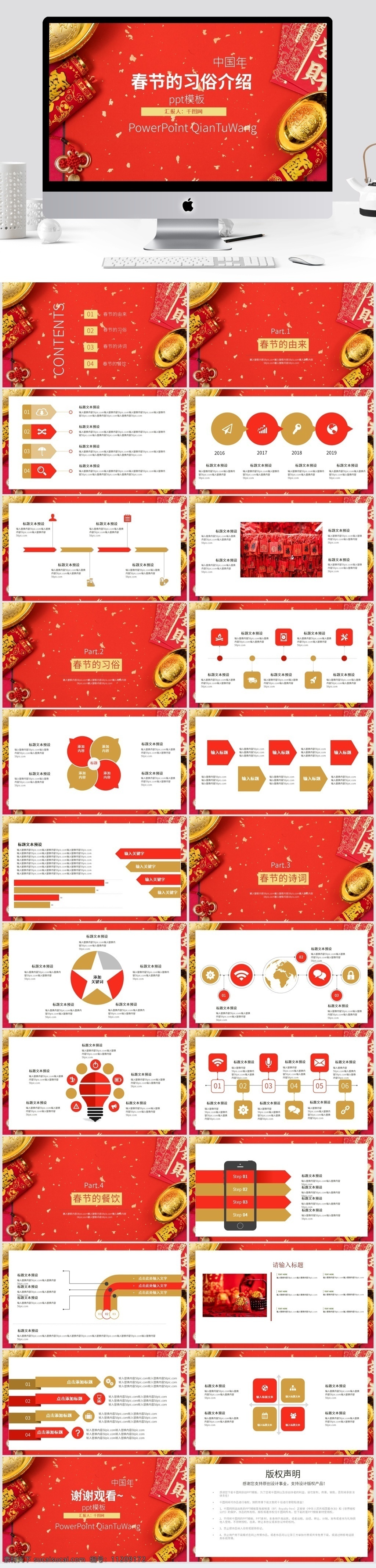 春节 习俗 介绍 模板 简约 时尚 营销 宣传 活动策划 活动组织方案 方案策划 营销策划 商业策划 活动宣传 策划 推广