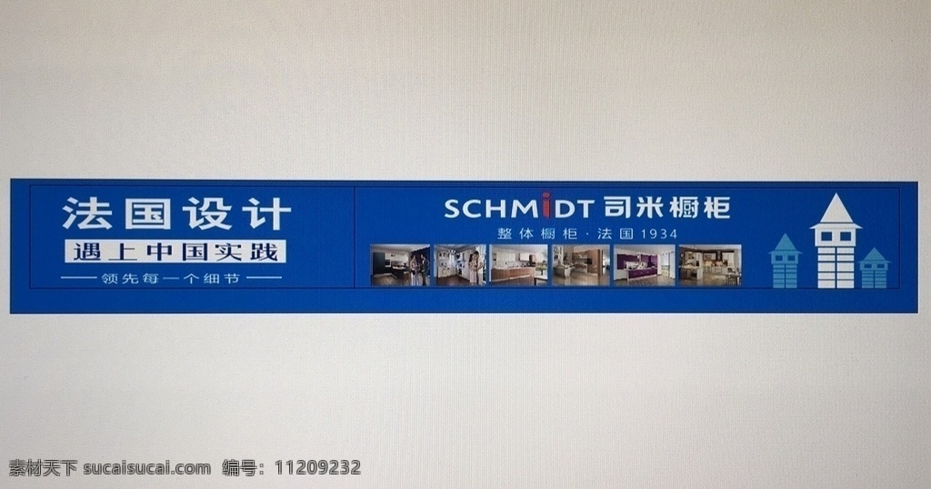 司米橱柜 logo 广告 品牌 使用 logo设计